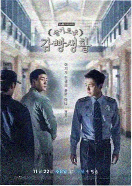 农民影视年代剧《晒谷场的第七个夏天》剧集海报