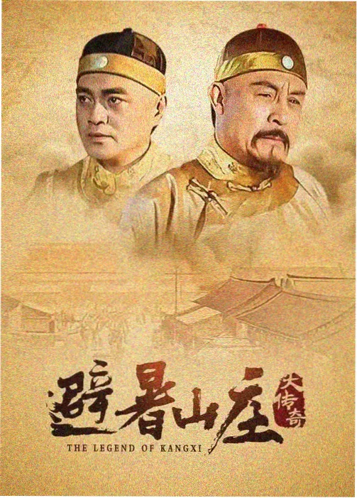 农民影视纪实剧集《候鸟放映队》流动放映海报